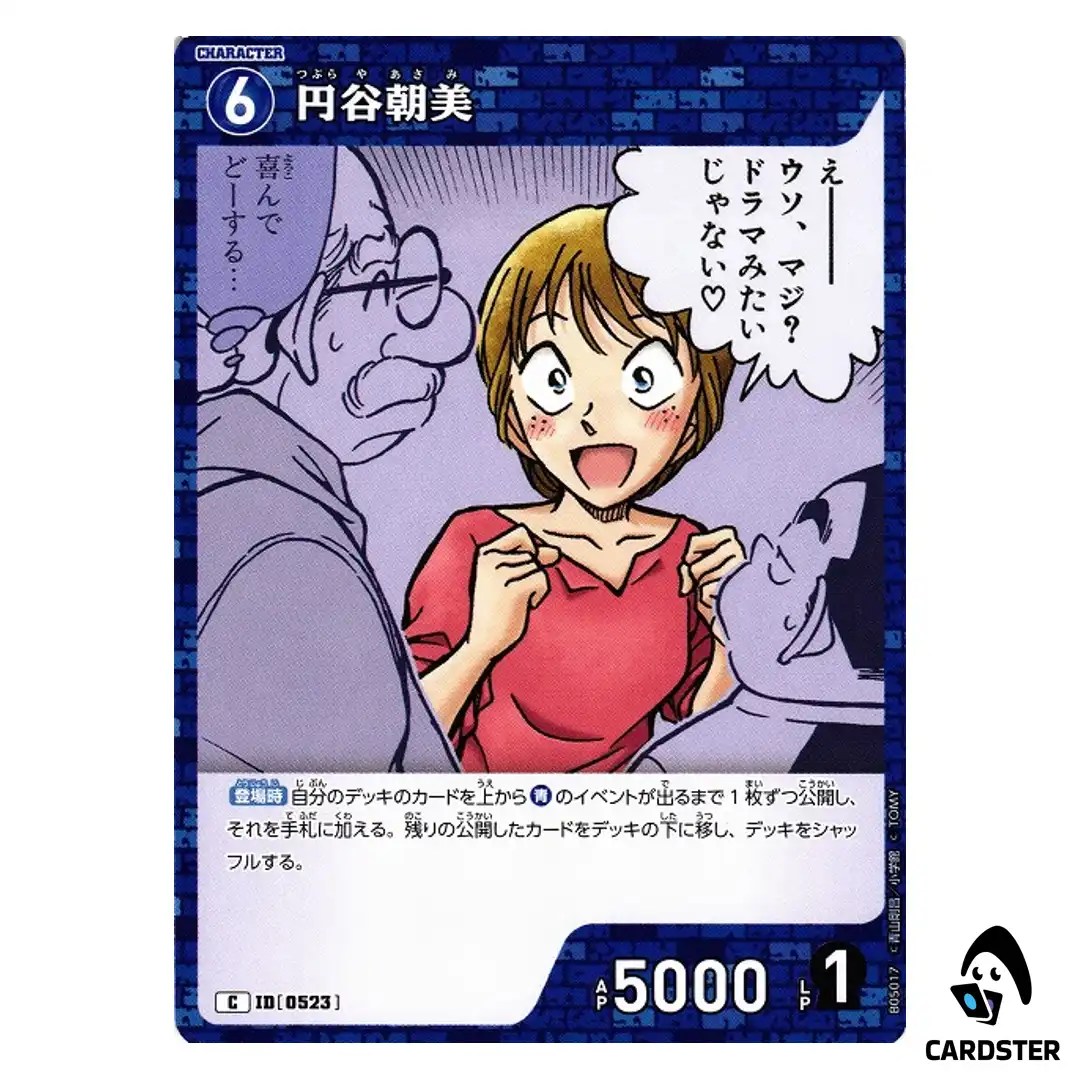 Asami Tsuburaya C CT-P05 B05017 A New Mystery DETECTIVE CONAN Japanese