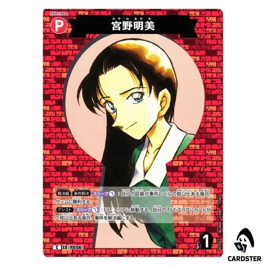 Akemi Miyano C CT-P05 B05065 A New Mystery DETECTIVE CONAN Japanese