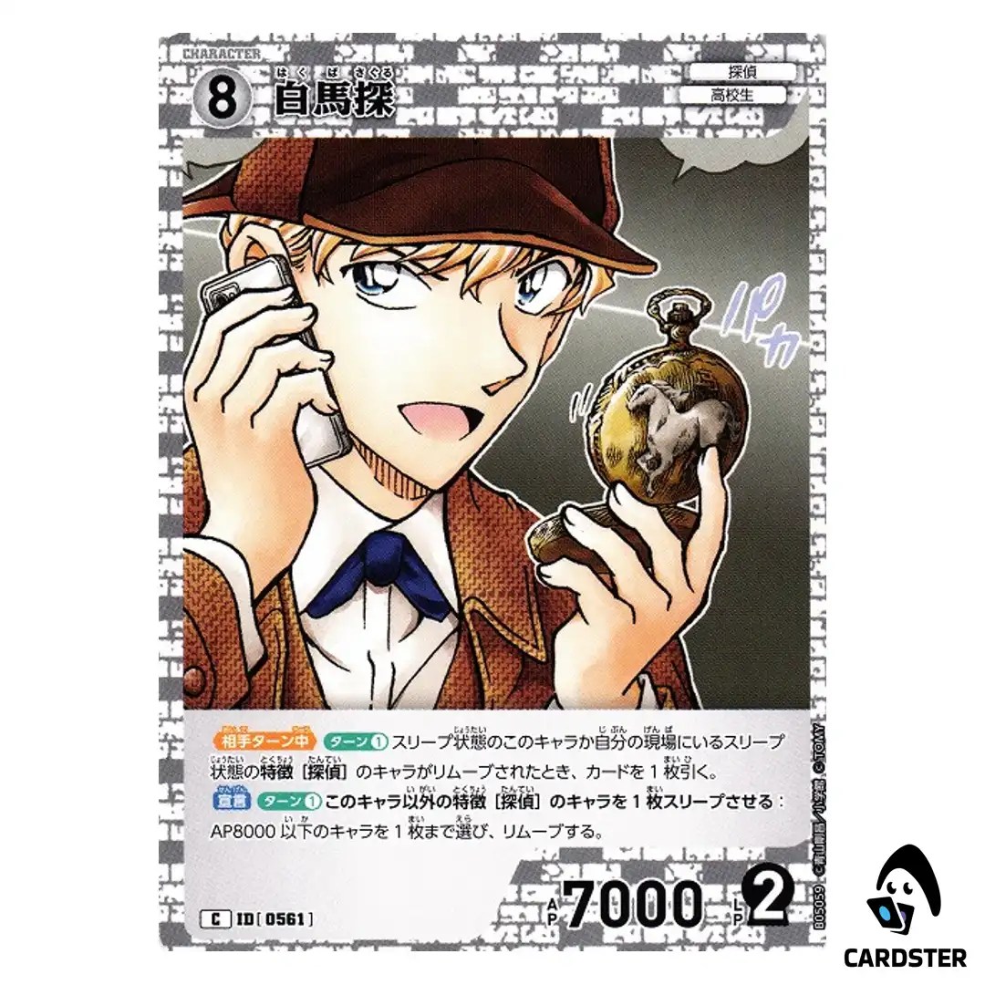 Saguru Hakuba C CT-P05 B05059 A New Mystery DETECTIVE CONAN Japanese