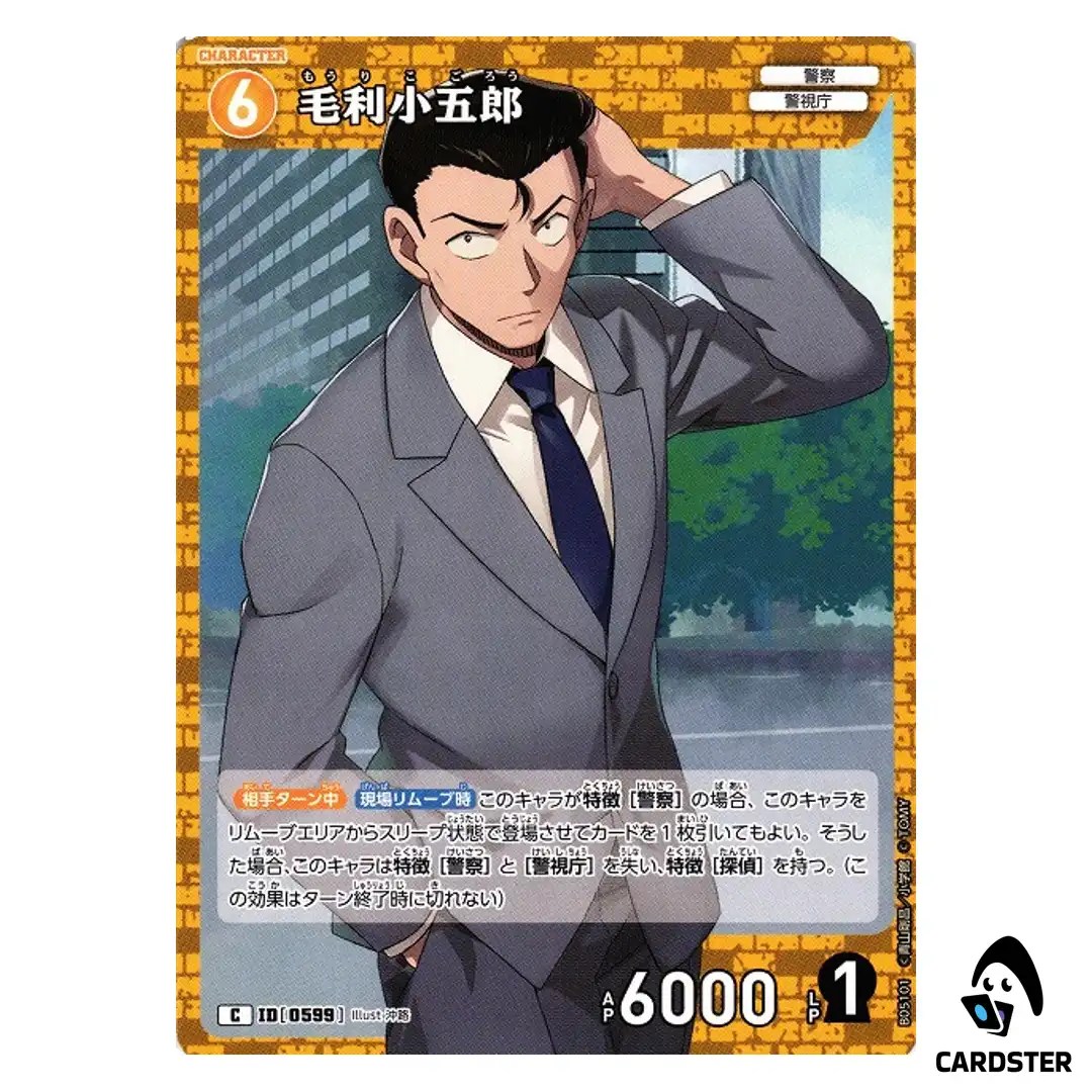 Kogoro Mori C CT-P05 B05101 A New Mystery DETECTIVE CONAN Japanese
