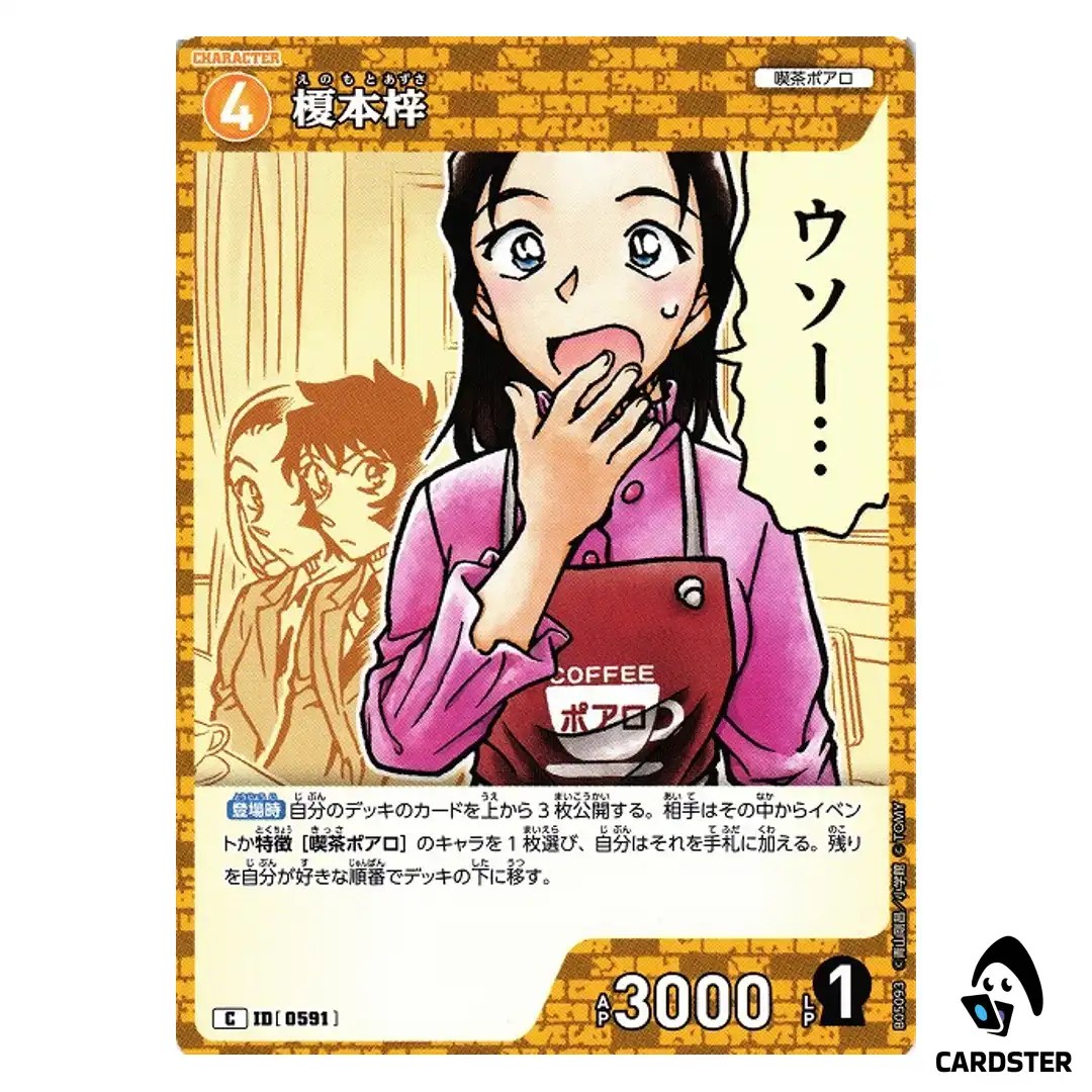Azusa Enomoto C CT-P05 B05093 A New Mystery DETECTIVE CONAN Japanese