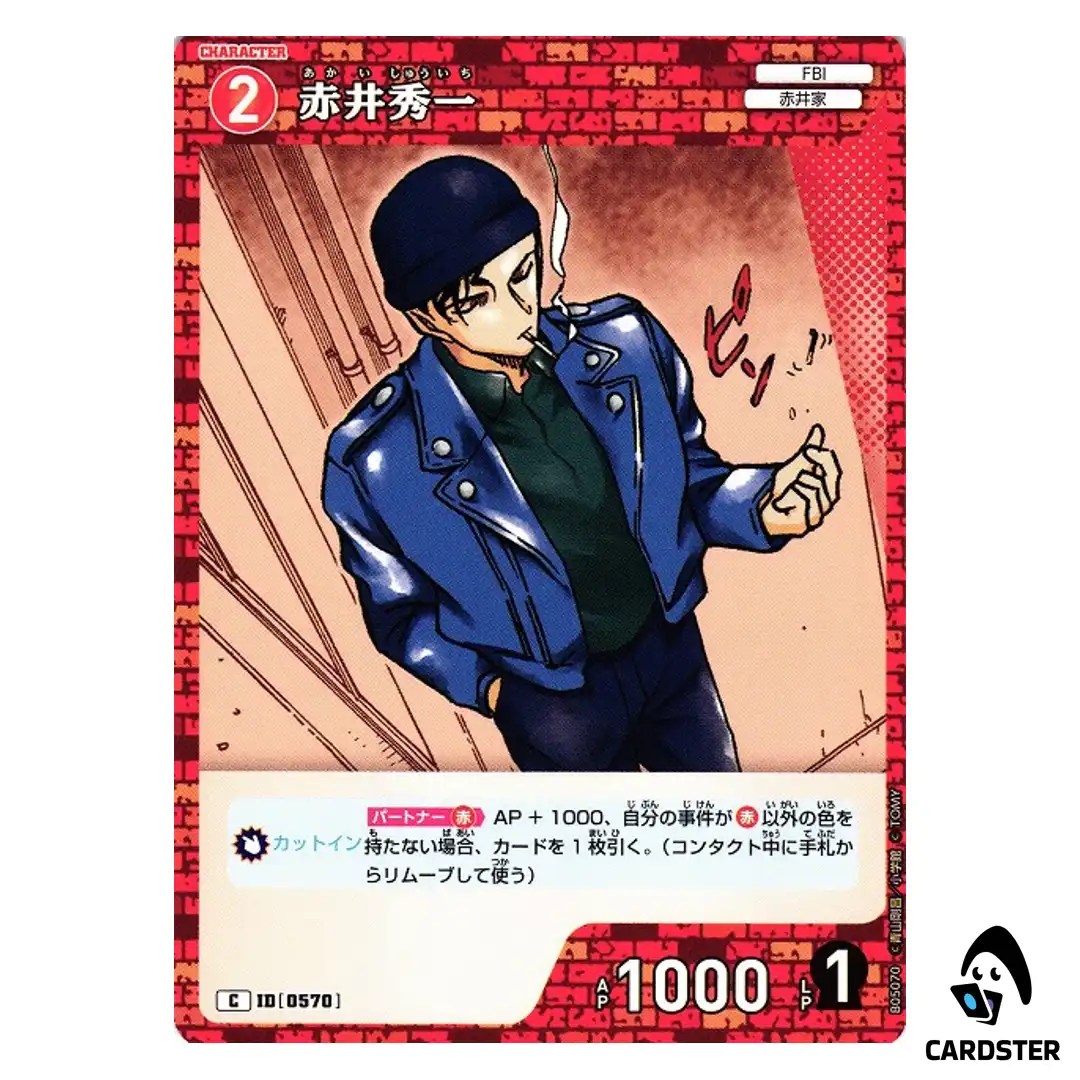 Shuichi Akai C CT-P05 B05070 A New Mystery DETECTIVE CONAN Japanese