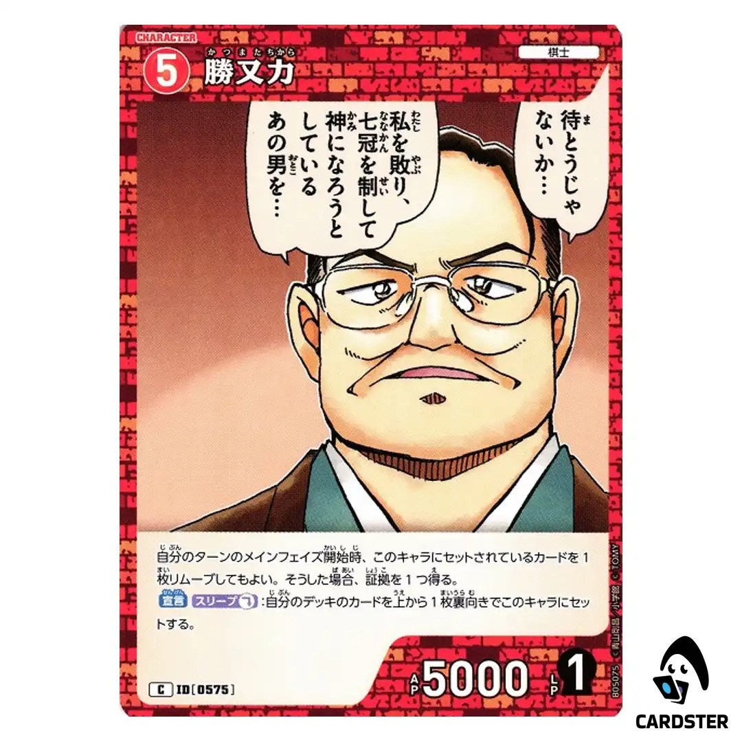 Chikara Katsumata C CT-P05 B05075 A New Mystery DETECTIVE CONAN Japanese