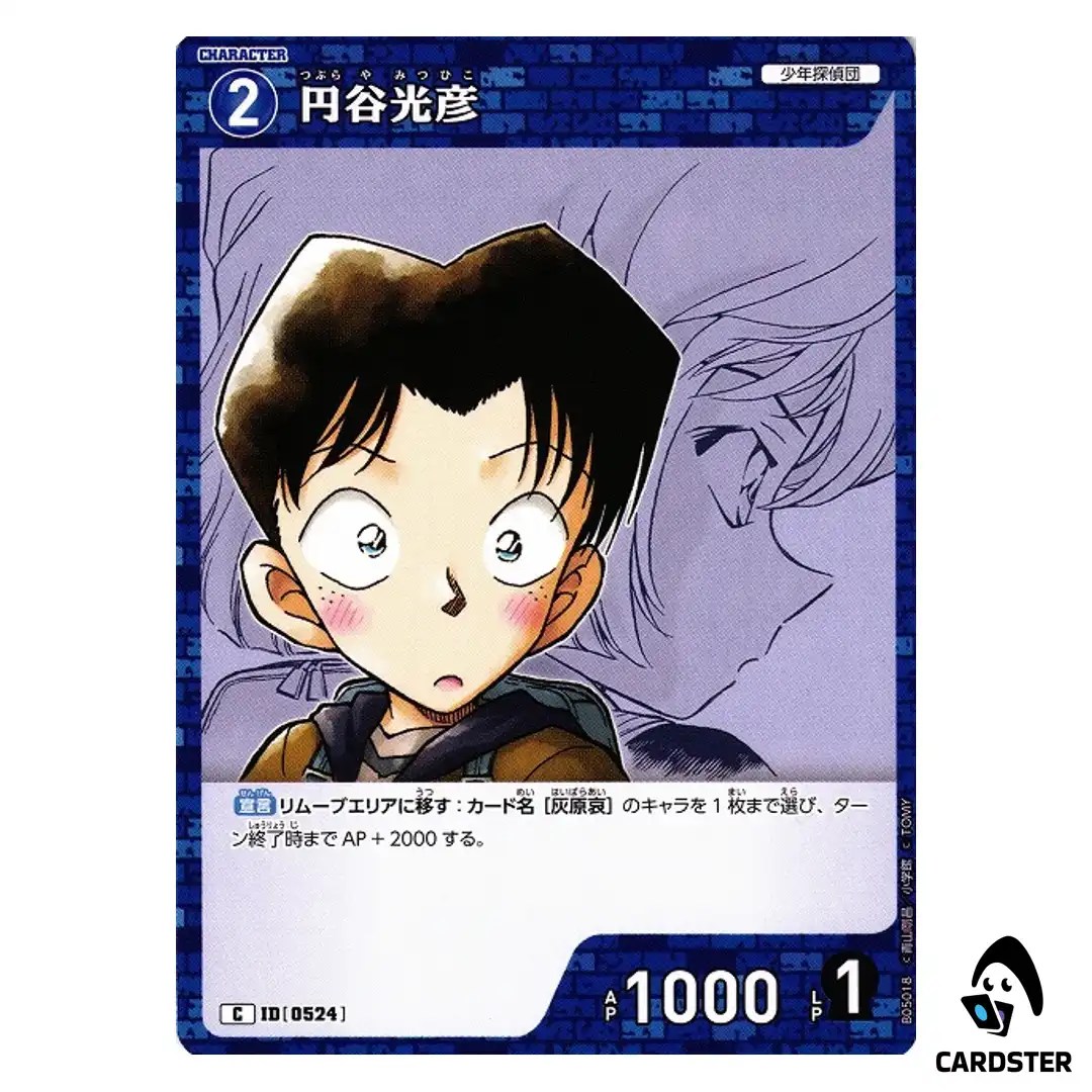 Mitsuhiko Tsuburaya C CT-P05 B05018 A New Mystery DETECTIVE CONAN Japanese