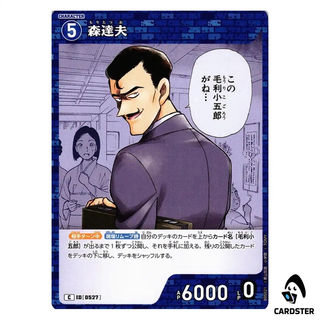 Tatsuo Mori C CT-P05 B05021 A New Mystery DETECTIVE CONAN Japanese