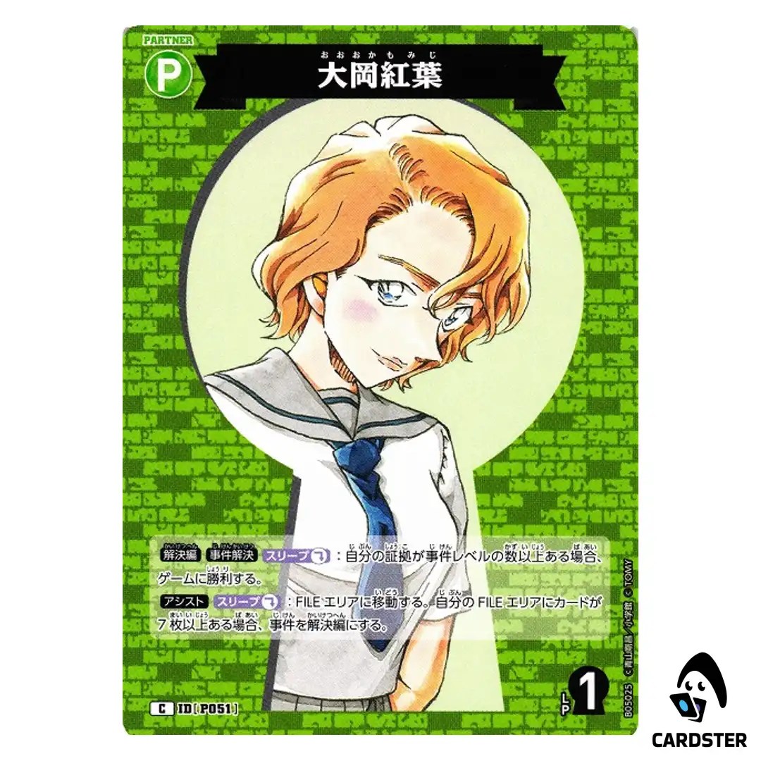 Momiji Ooka C CT-P05 B05025 A New Mystery DETECTIVE CONAN Japanese