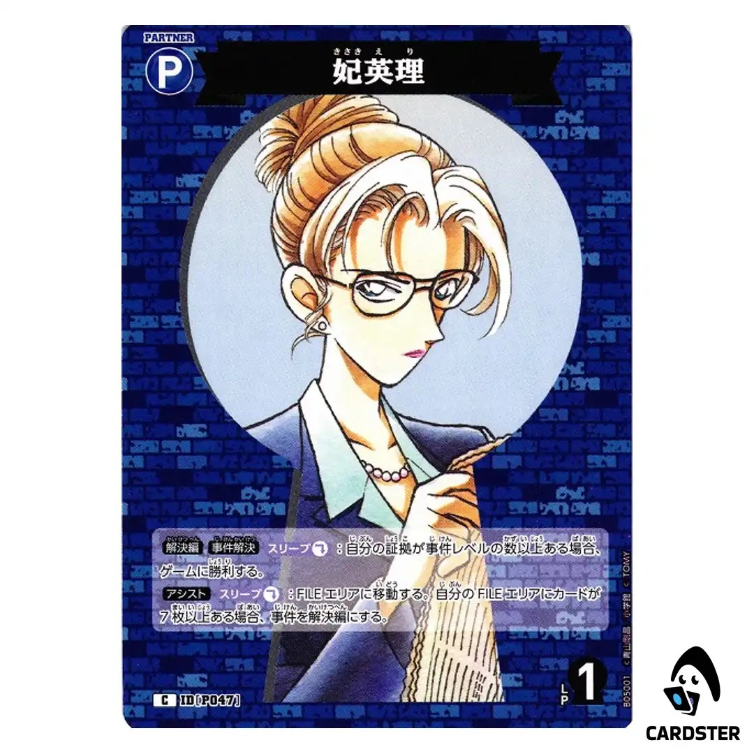 Eri Kisaki C CT-P05 B05001 A New Mystery DETECTIVE CONAN Japanese