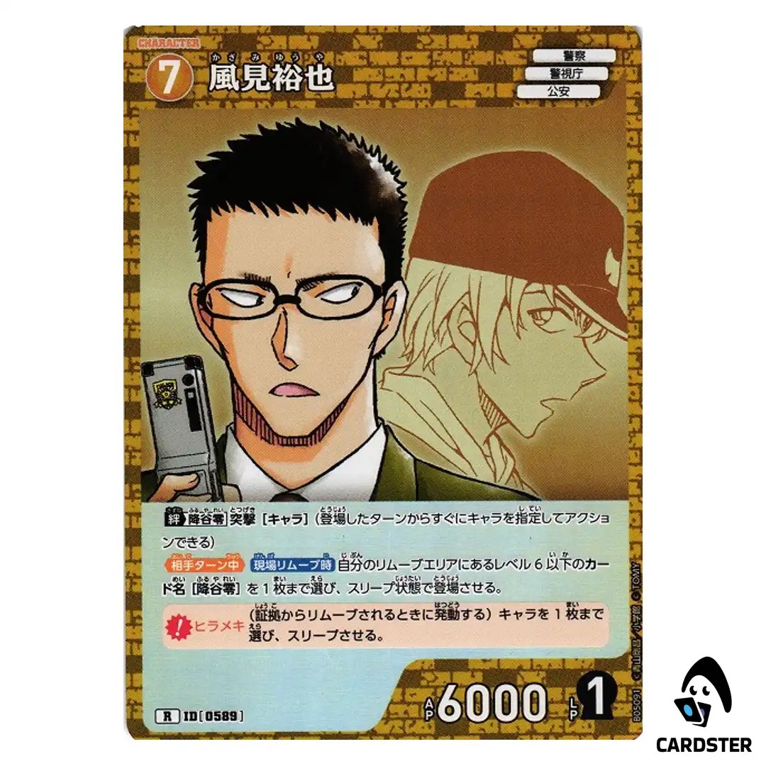 Yūya Kazami R CT-P05 B05091 A New Mystery DETECTIVE CONAN Japanese