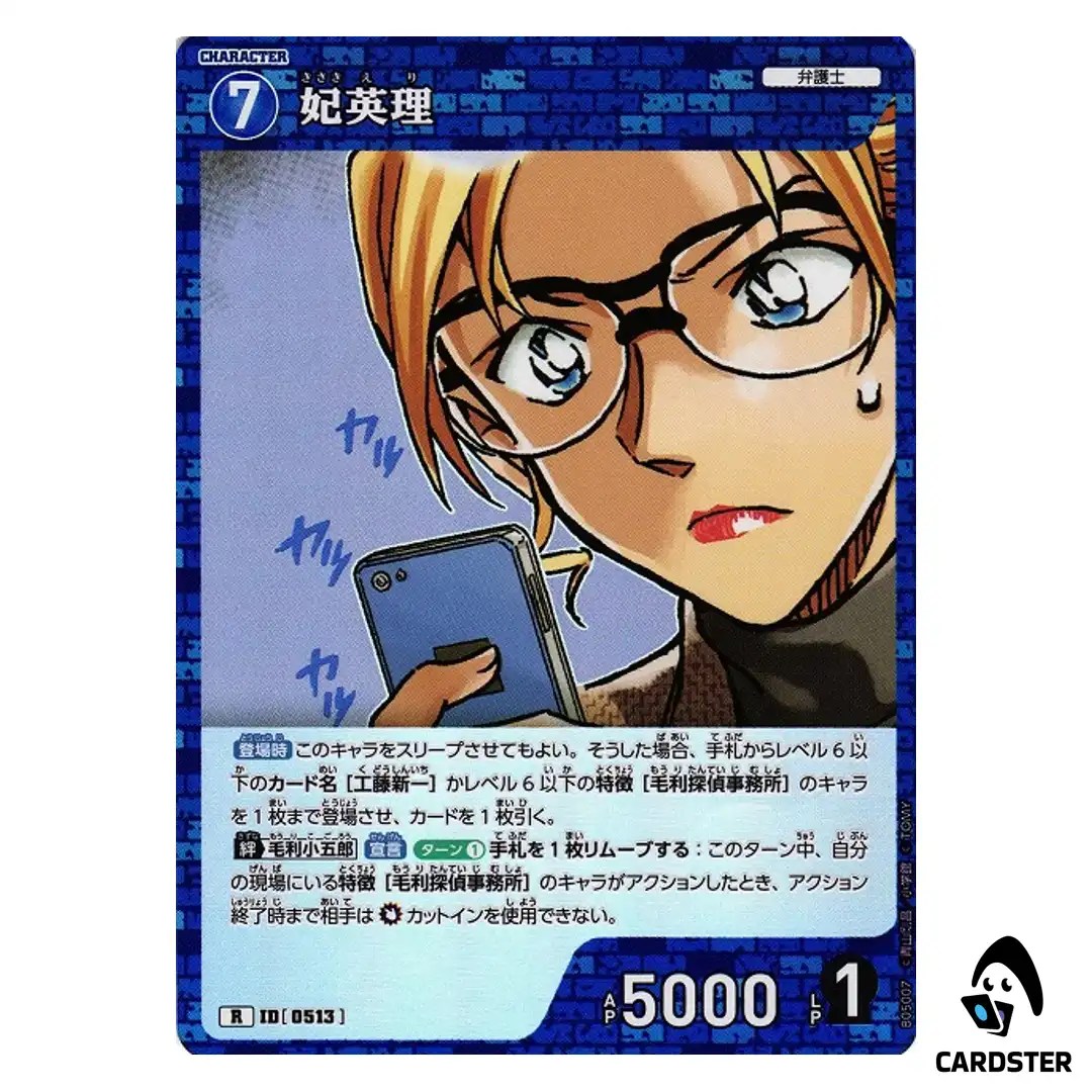 Eri Kisaki R CT-P05 B05007 A New Mystery DETECTIVE CONAN Japanese