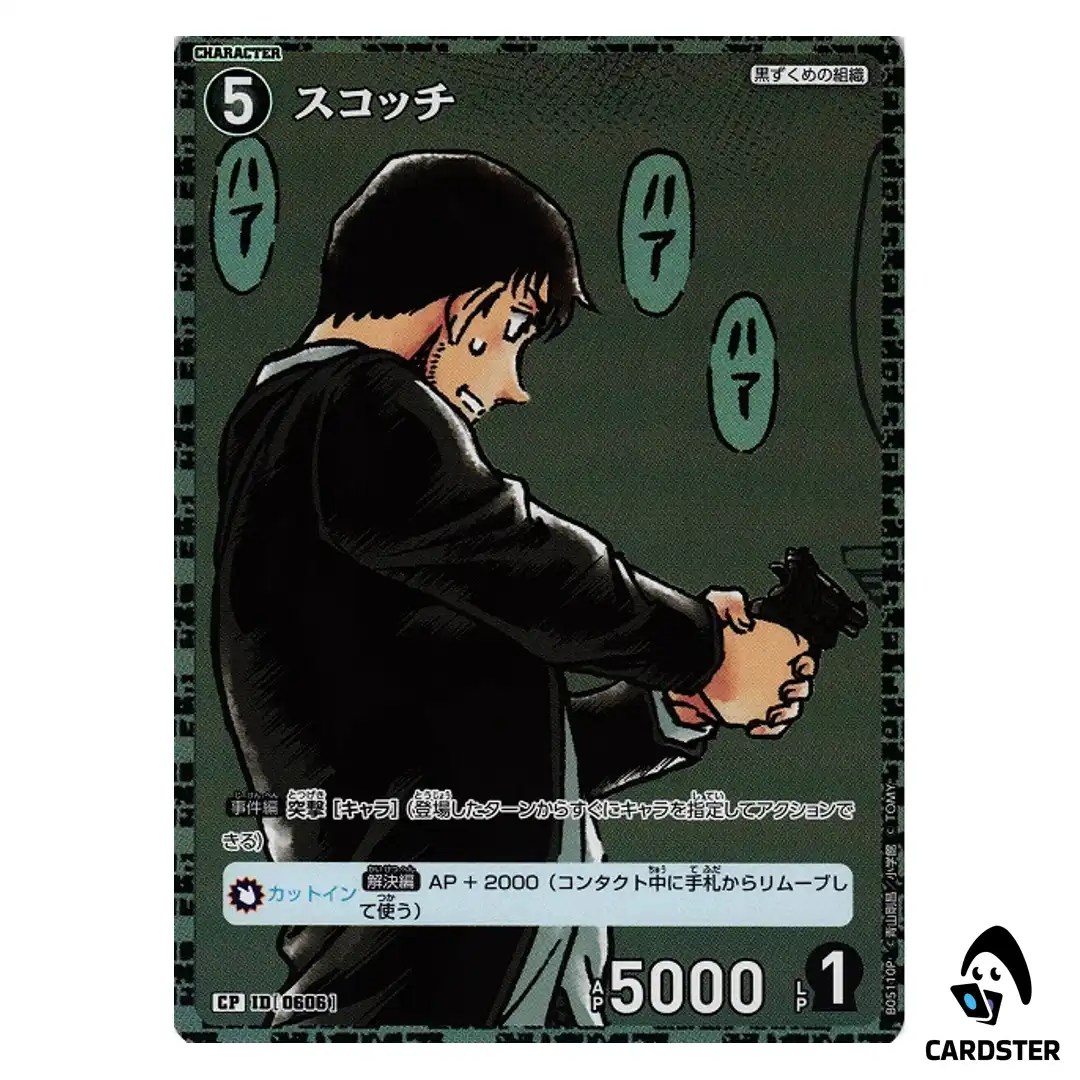 Scotch C CT-P05 B05110 [PAR] A New Mystery DETECTIVE CONAN Japanese