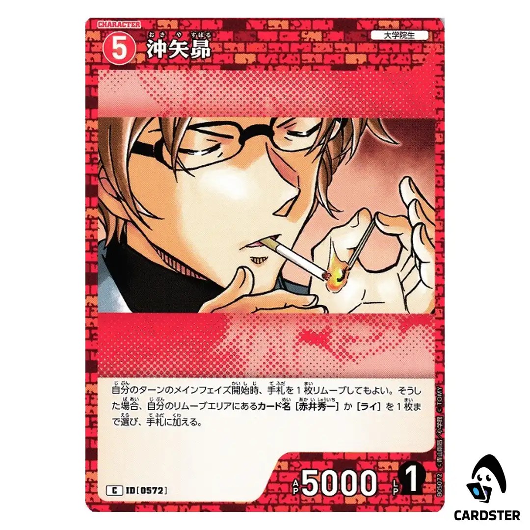 Subaru Okiya C CT-P05 B05072 A New Mystery DETECTIVE CONAN Japanese