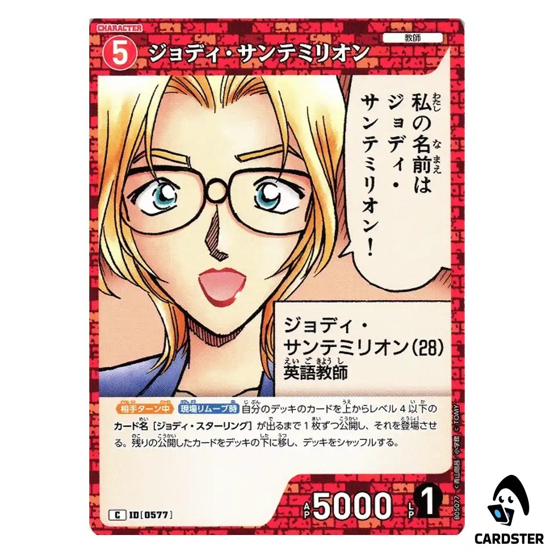 Jodie Saintemillion C CT-P05 B05077 A New Mystery DETECTIVE CONAN Japanese
