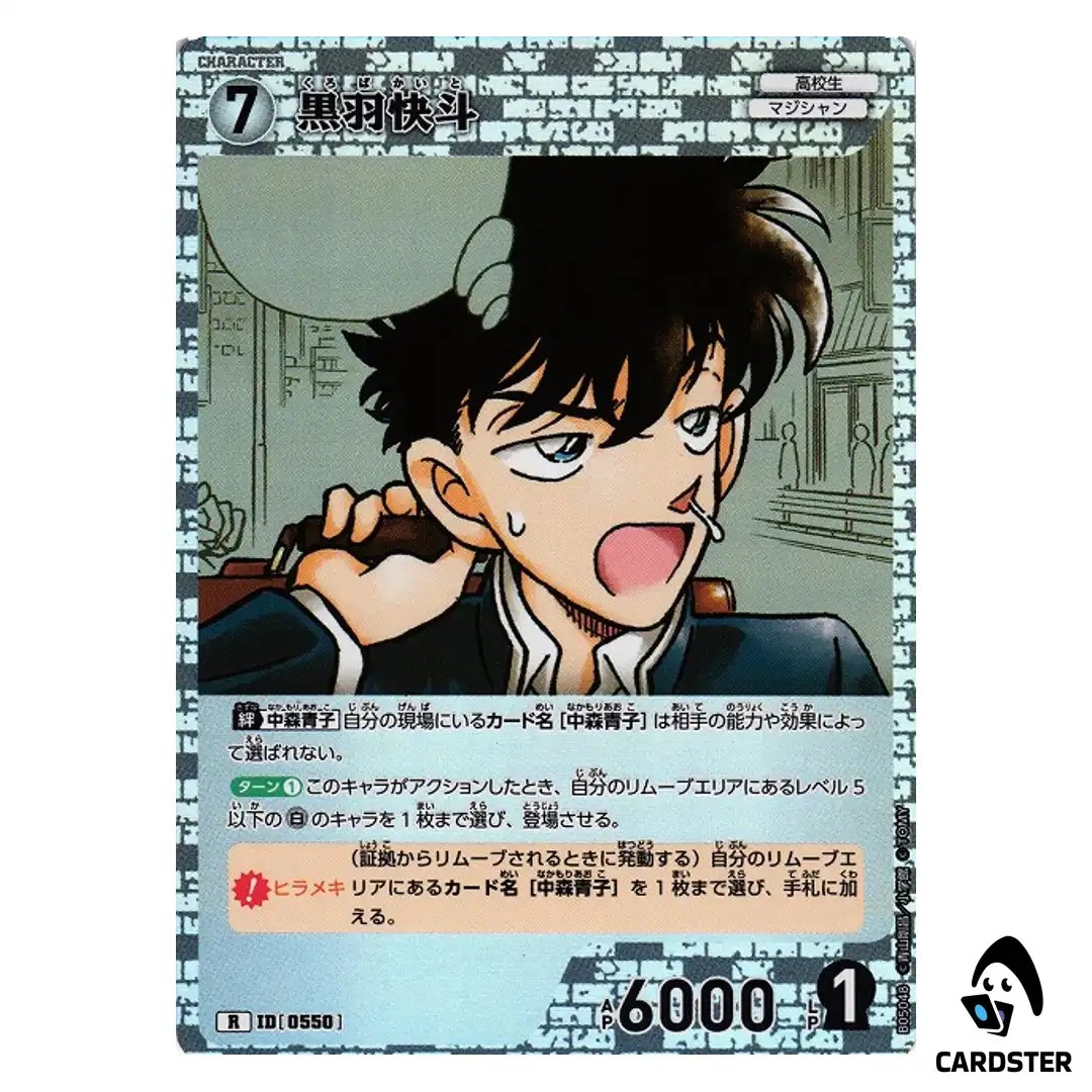 Kaito Kuroba R CT-P05 B05048 A New Mystery DETECTIVE CONAN Japanese