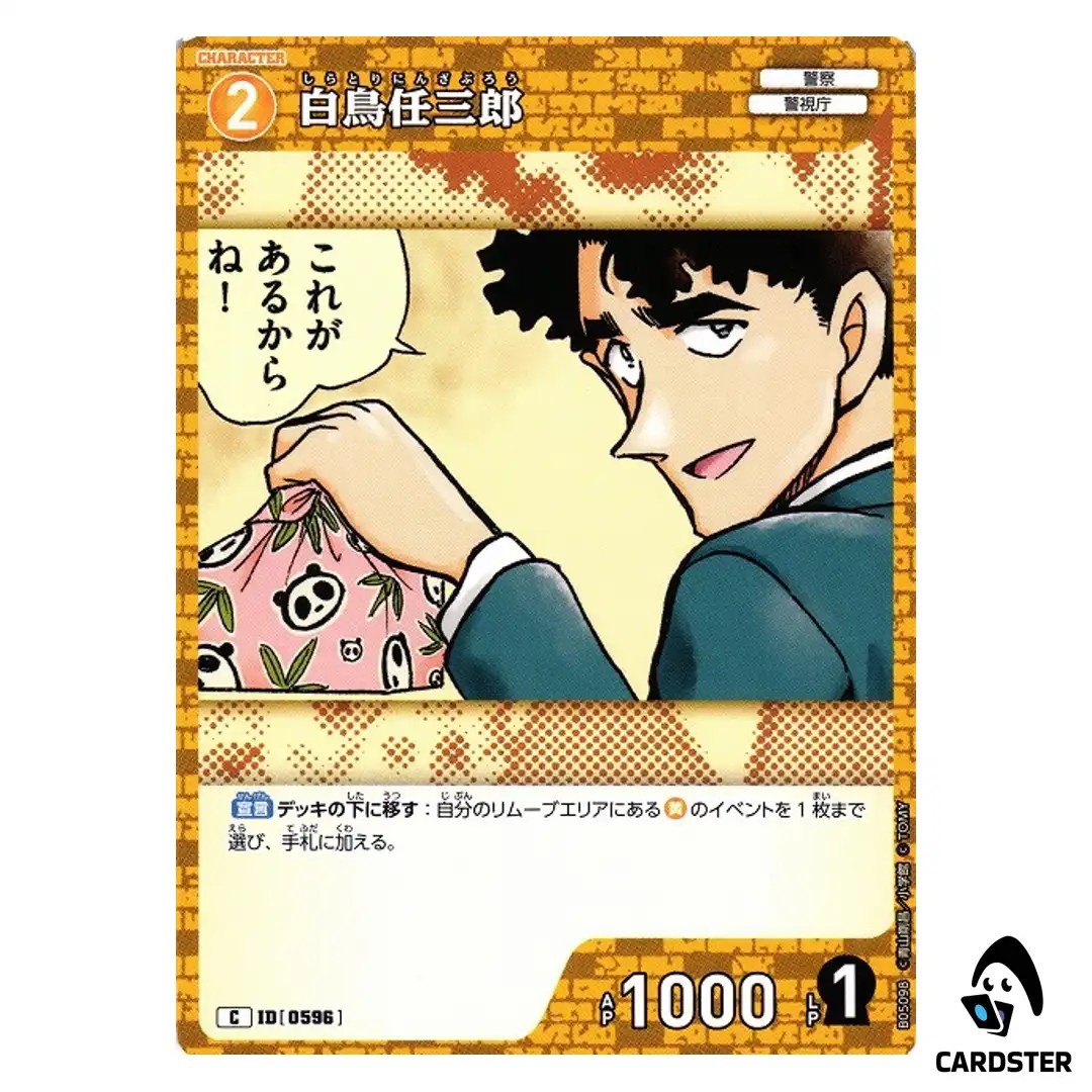 Ninzaburo Shiratori C CT-P05 B05098 A New Mystery DETECTIVE CONAN Japanese