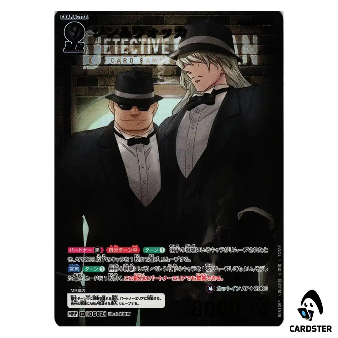 Gin and Vodka MR CT-P05 B05106 [PAR] A New Mystery DETECTIVE CONAN Japanese
