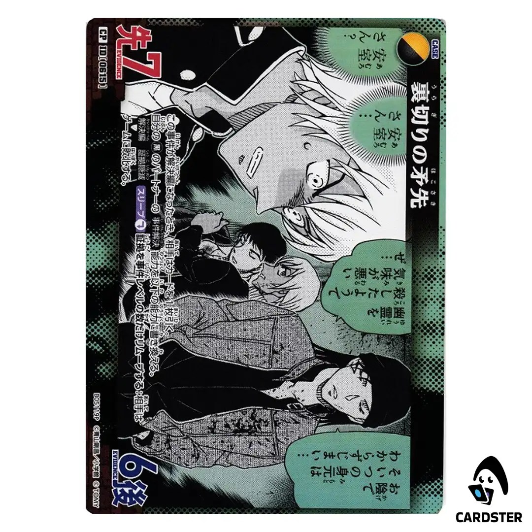 Target of Betrayal C CT-P05 B05119 [PAR] A New Mystery DETECTIVE CONAN Japan