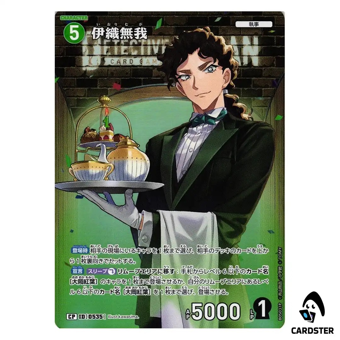 Iori Muga C CT-P05 B05031 [PAR] A New Mystery DETECTIVE CONAN Japanese