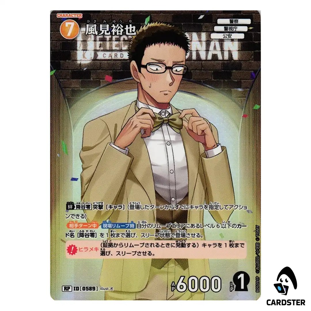 Yūya Kazami R CT-P05 B05091 [PAR] A New Mystery DETECTIVE CONAN Japanese