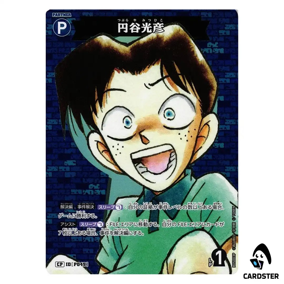 Mitsuhiko Tsuburaya C CT-P05 B05003 [PAR] A New Mystery DETECTIVE CONAN Japan