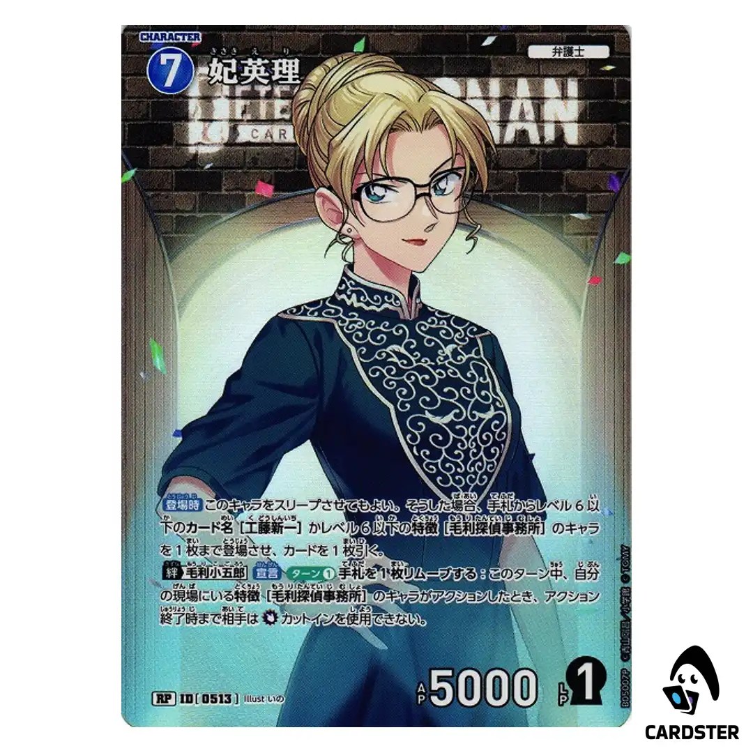 Eri Kisaki R CT-P05 B05007 [PAR] A New Mystery DETECTIVE CONAN Japanese