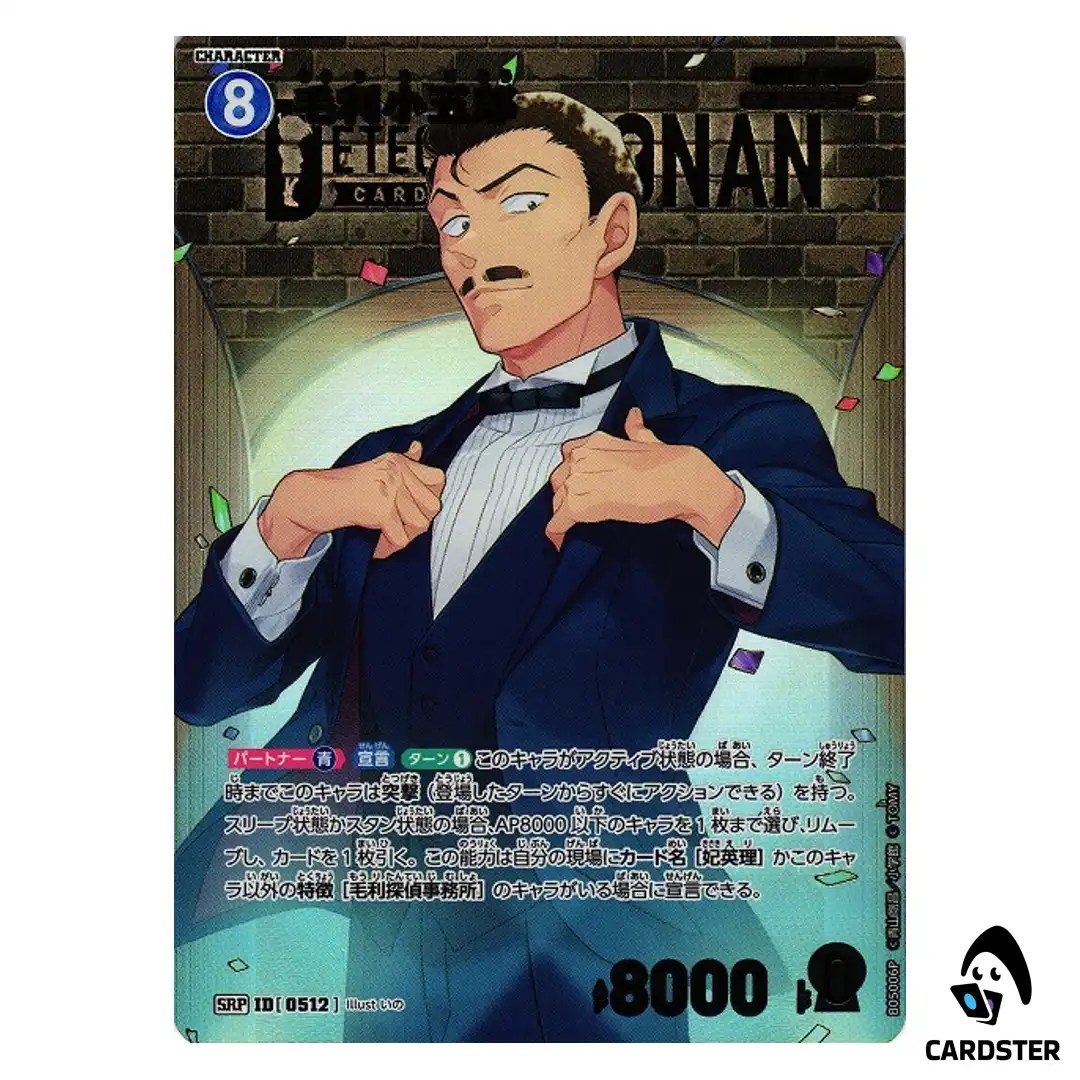 Kogoro Mori SR CT-P05 B05006 [PAR] A New Mystery DETECTIVE CONAN Japanese