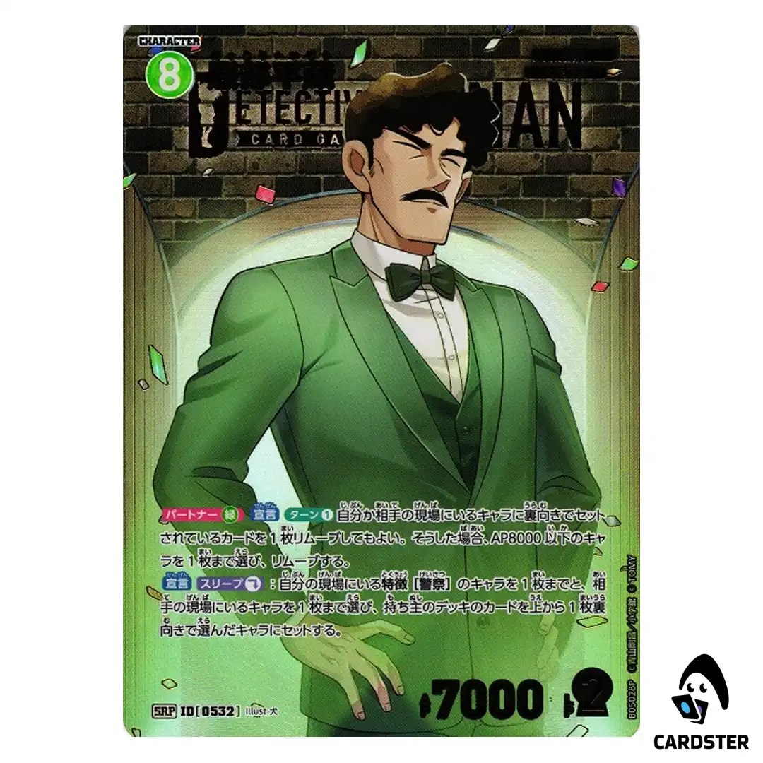Heizo Hattori SR CT-P05 B05028 [PAR] A New Mystery DETECTIVE CONAN Japanese