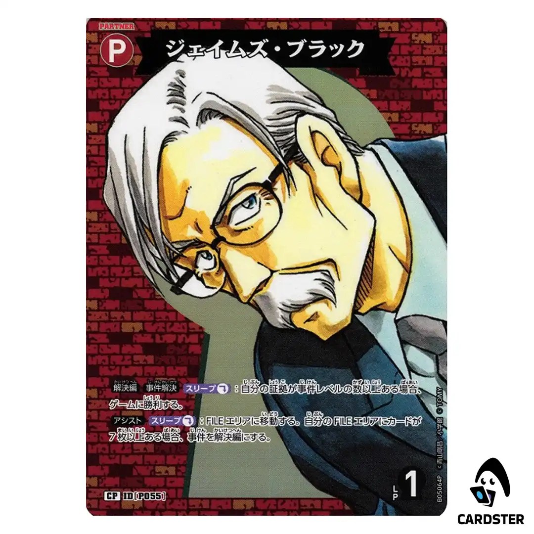 James Black C CT-P05 B05064 [PAR] A New Mystery DETECTIVE CONAN Japanese