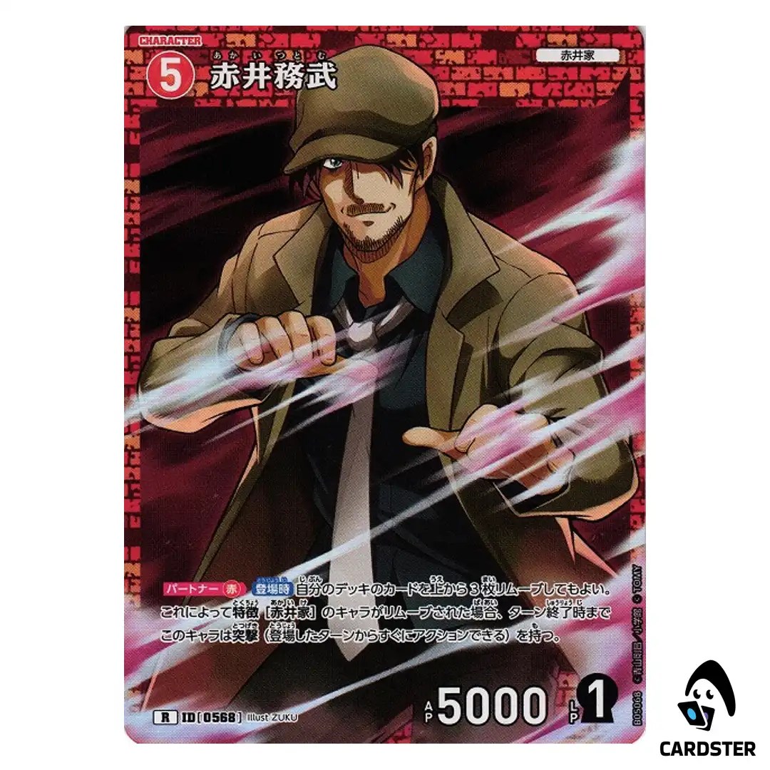 Tsutomu Akai R CT-P05 B05068 A New Mystery DETECTIVE CONAN Japanese