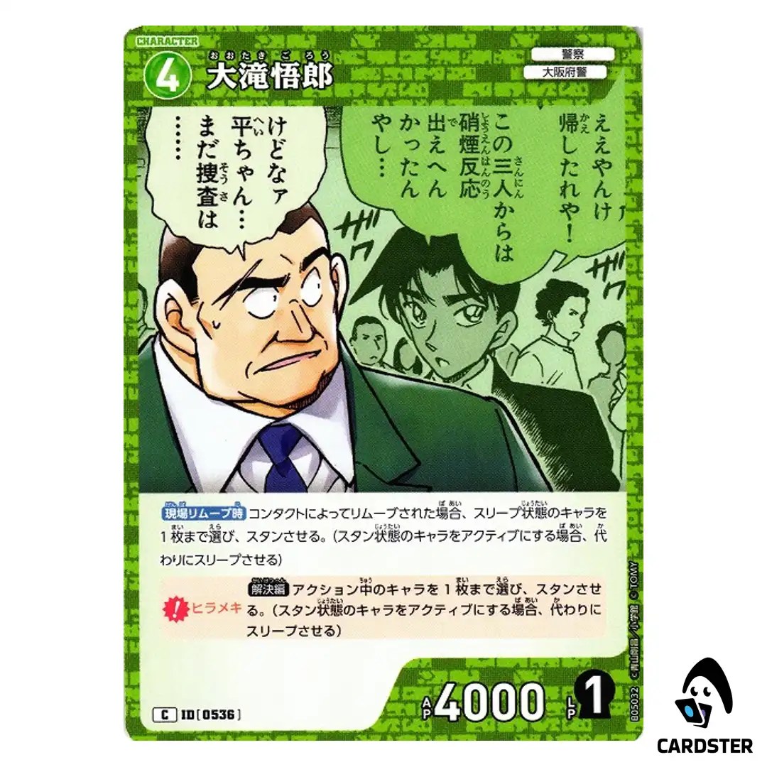 Goro Otaki C CT-P05 B05032 A New Mystery DETECTIVE CONAN Japanese