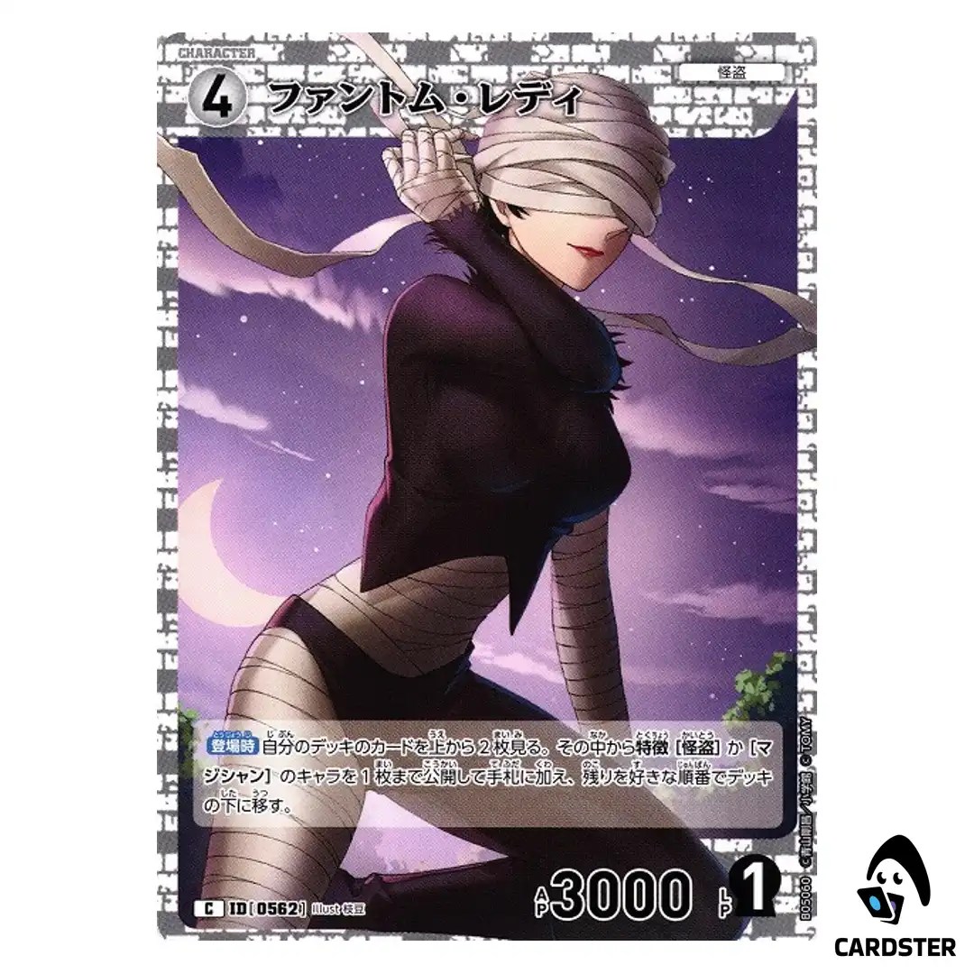 Phantom Lady C CT-P05 B05060 A New Mystery DETECTIVE CONAN Japanese