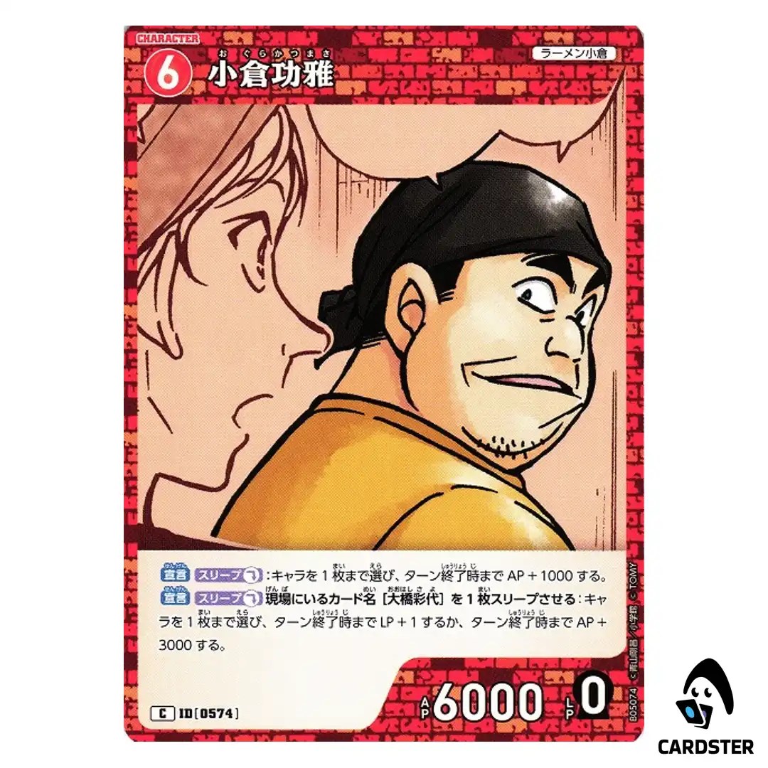 Isamu Ogura C CT-P05 B05074 A New Mystery DETECTIVE CONAN Japanese