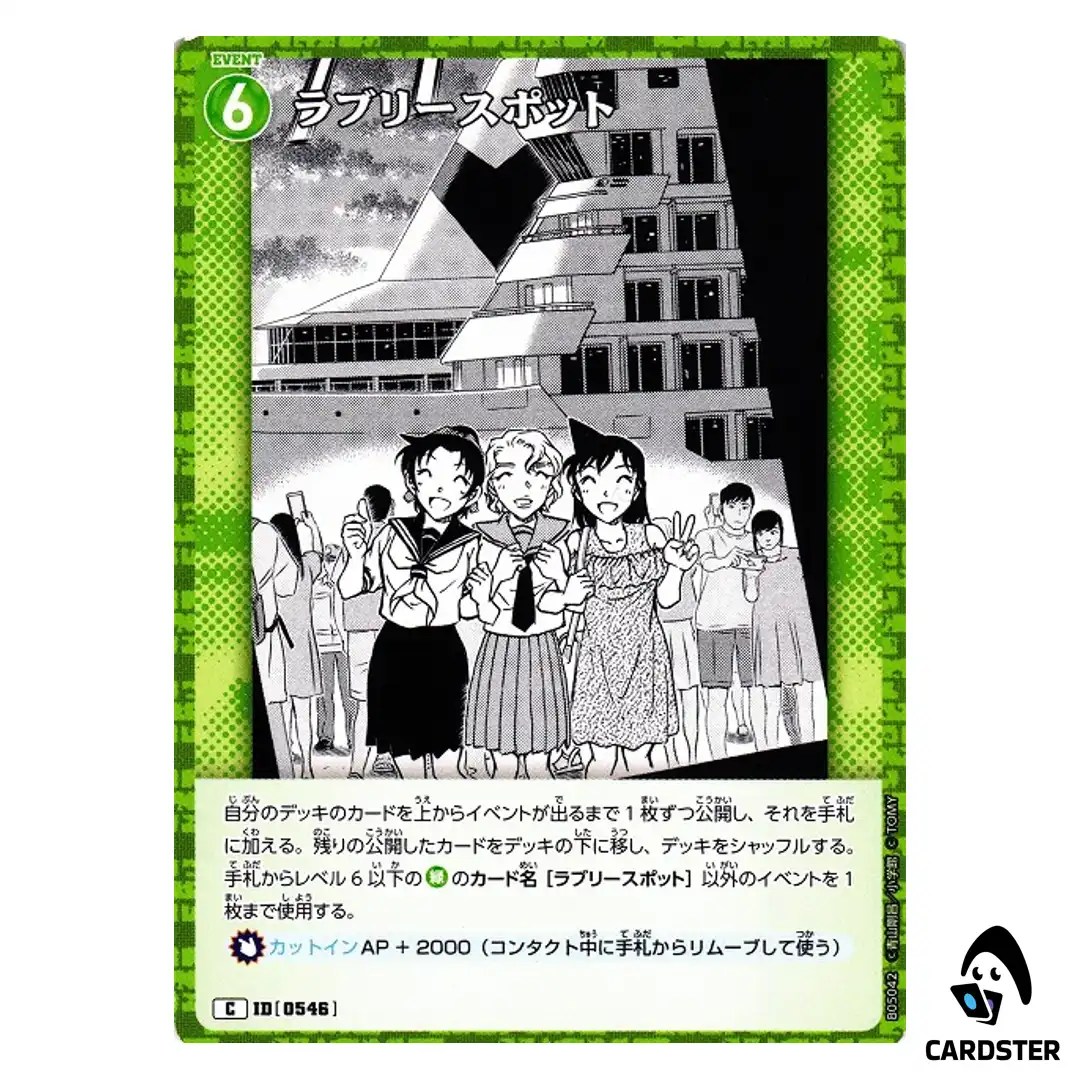 Lovely Spot C CT-P05 B05042 A New Mystery DETECTIVE CONAN Japanese