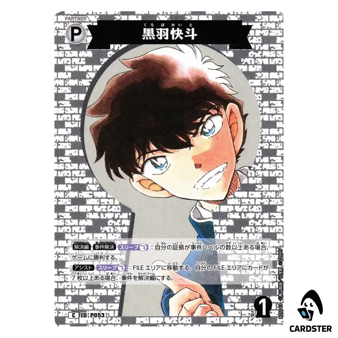 Kaito Kuroba C CT-P05 B05043 A New Mystery DETECTIVE CONAN Japanese
