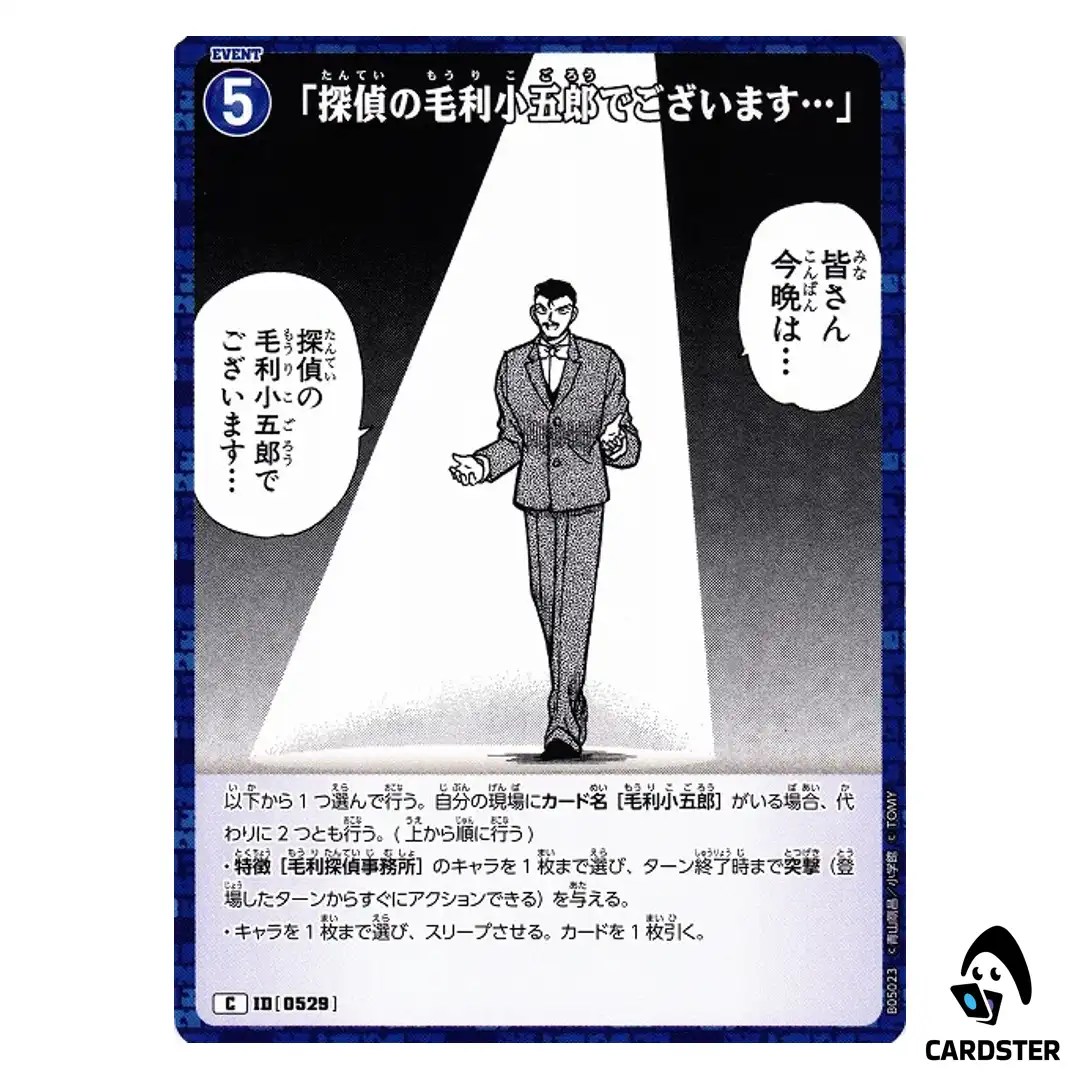 Im Kogoro Mori a detective C CT-P05 B05023 A New Mystery DETECTIVE CONAN Japan
