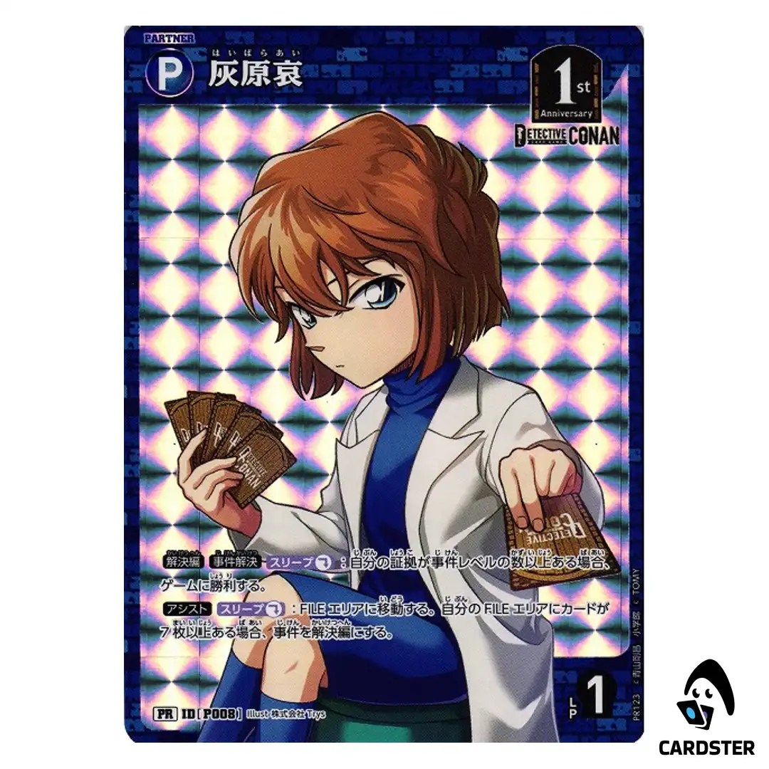 Ai Haibara PR CT-P05 PR123 A New Mystery DETECTIVE CONAN Japanese