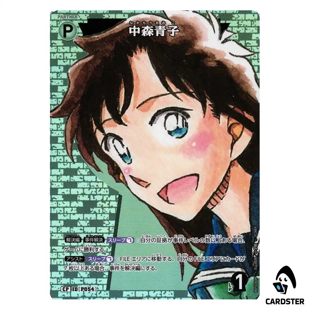 Aoko Nakamori C CT-P05 B05044 [PAR] A New Mystery DETECTIVE CONAN Japanese
