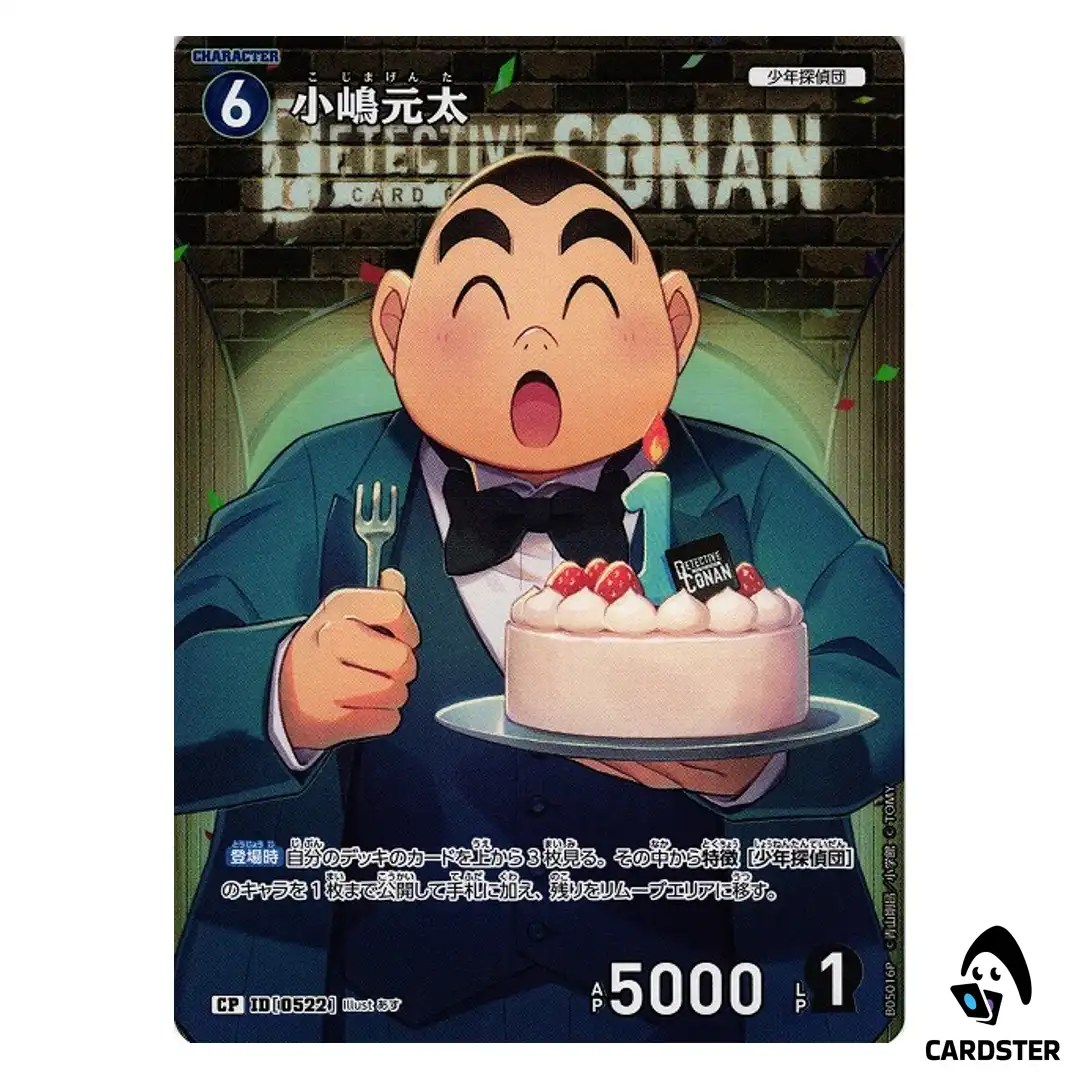 Genta Kojima C CT-P05 B05016 [PAR] A New Mystery DETECTIVE CONAN Japanese