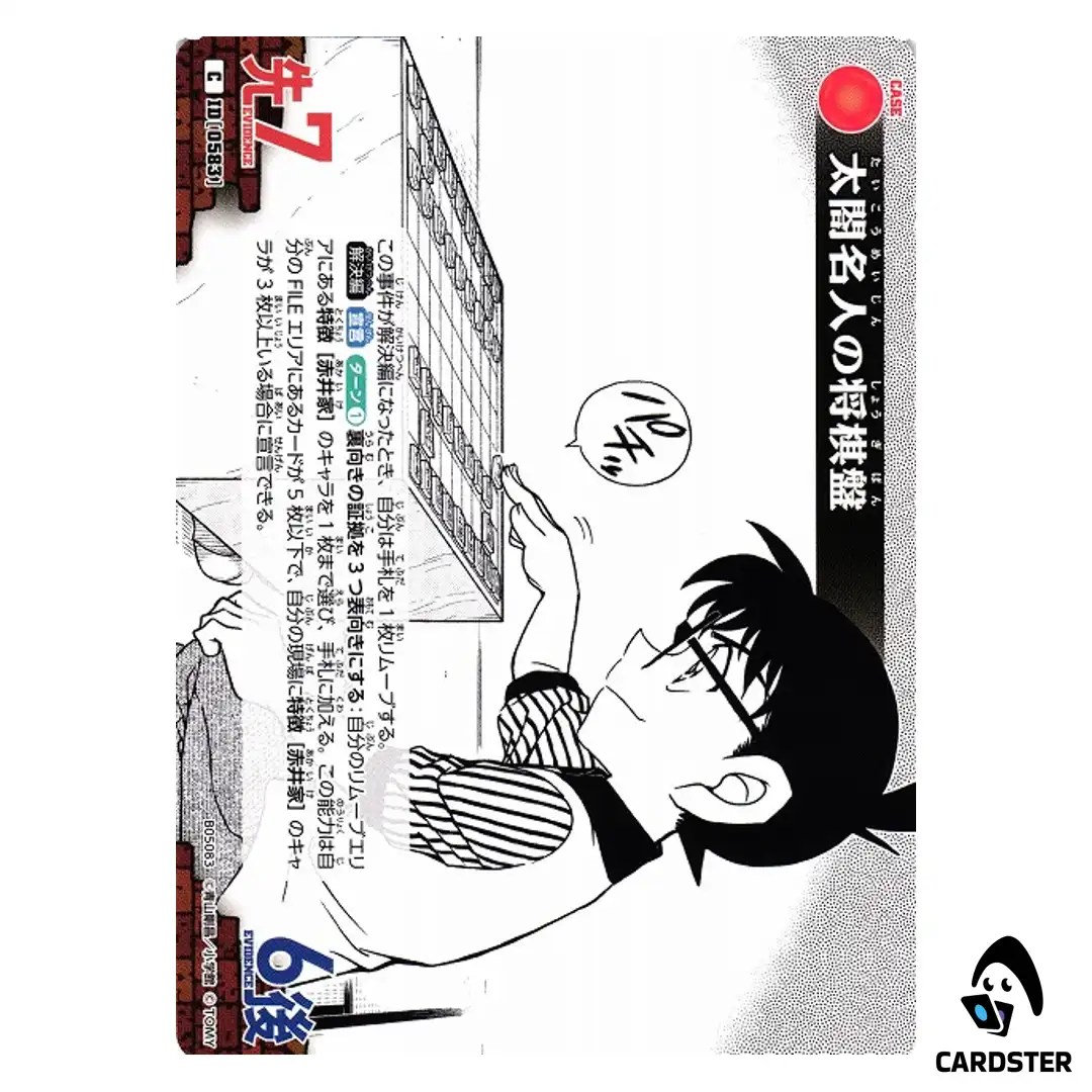 Taiko Meijins Shogi Board C CT-P05 B05083 A New Mystery DETECTIVE CONAN Japan