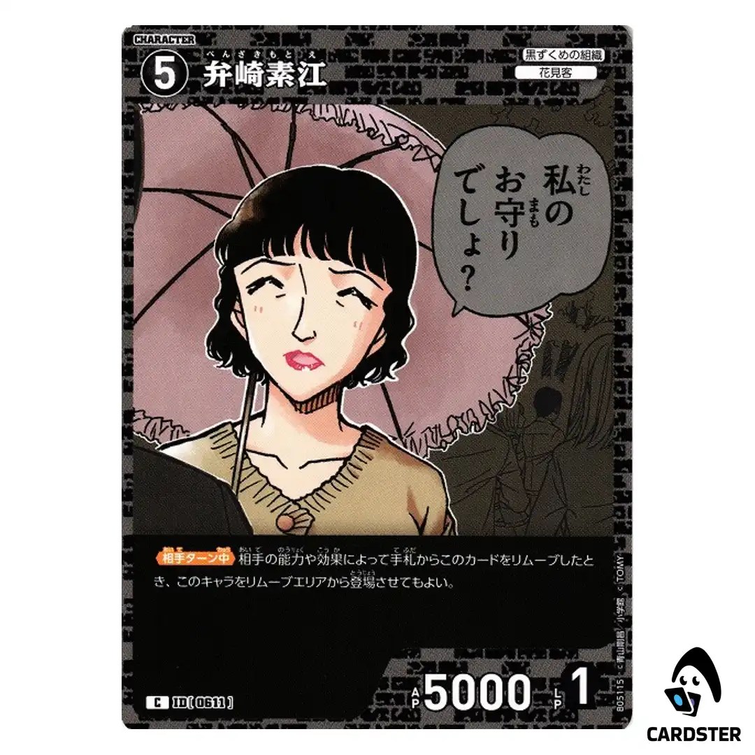 Motoe Benzaki C CT-P05 B05115 A New Mystery DETECTIVE CONAN Japanese