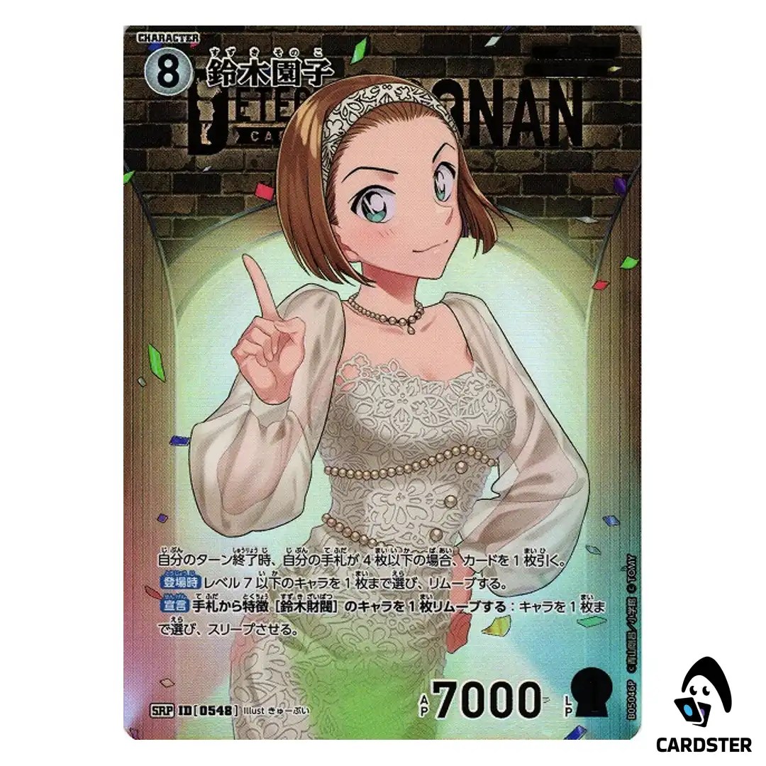 Sonoko Suzuki SR CT-P05 B05046 [PAR] A New Mystery DETECTIVE CONAN Japanese