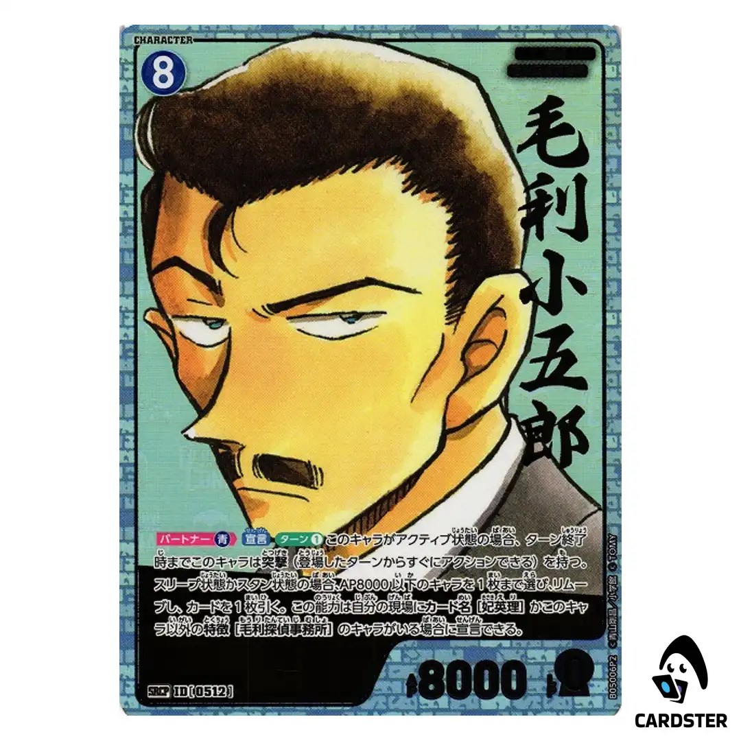 Kogoro Mori SRCP CT-P05 B05006 [COM PAR] A New Mystery DETECTIVE CONAN Japan