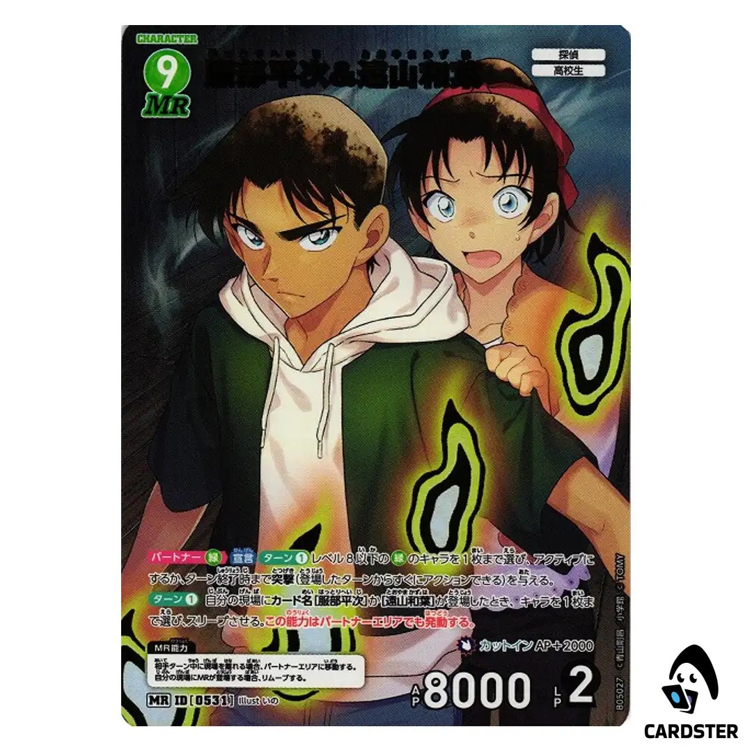Heiji Hattori and Kazuha Toyama MR CT-P05 B05027 A New Mystery DETECTIVE CONAN