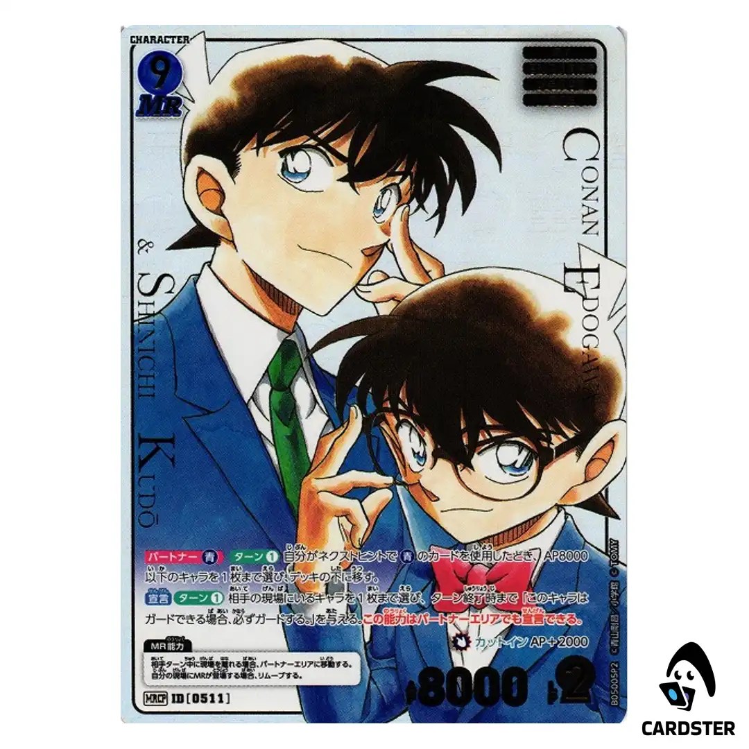 Conan Edogawa and Shinichi Kudo MRCP CT-P05 B05005 [COM PAR] DETECTIVE CONAN