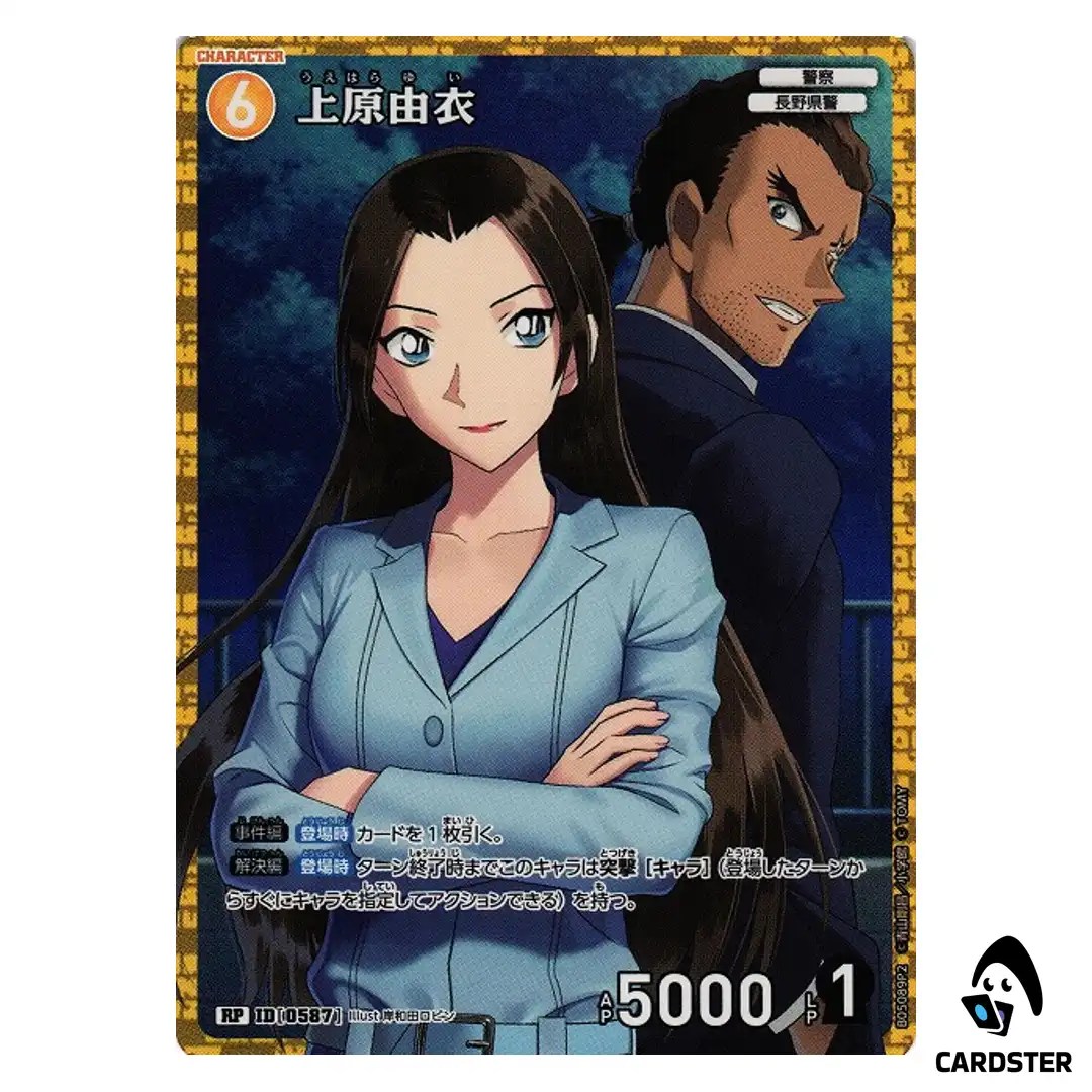Yui Uehara R CT-P05 B05089 [PAR 2] A New Mystery DETECTIVE CONAN Japanese
