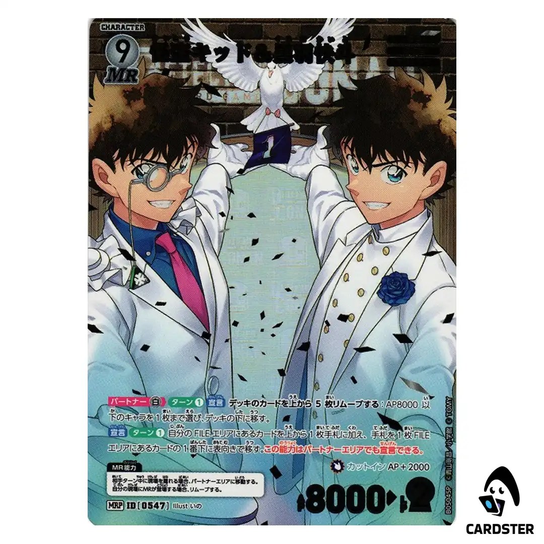 Kaitou Kid and Kaito Kuroba MR CT-P05 B05045 [PAR] DETECTIVE CONAN Japanese
