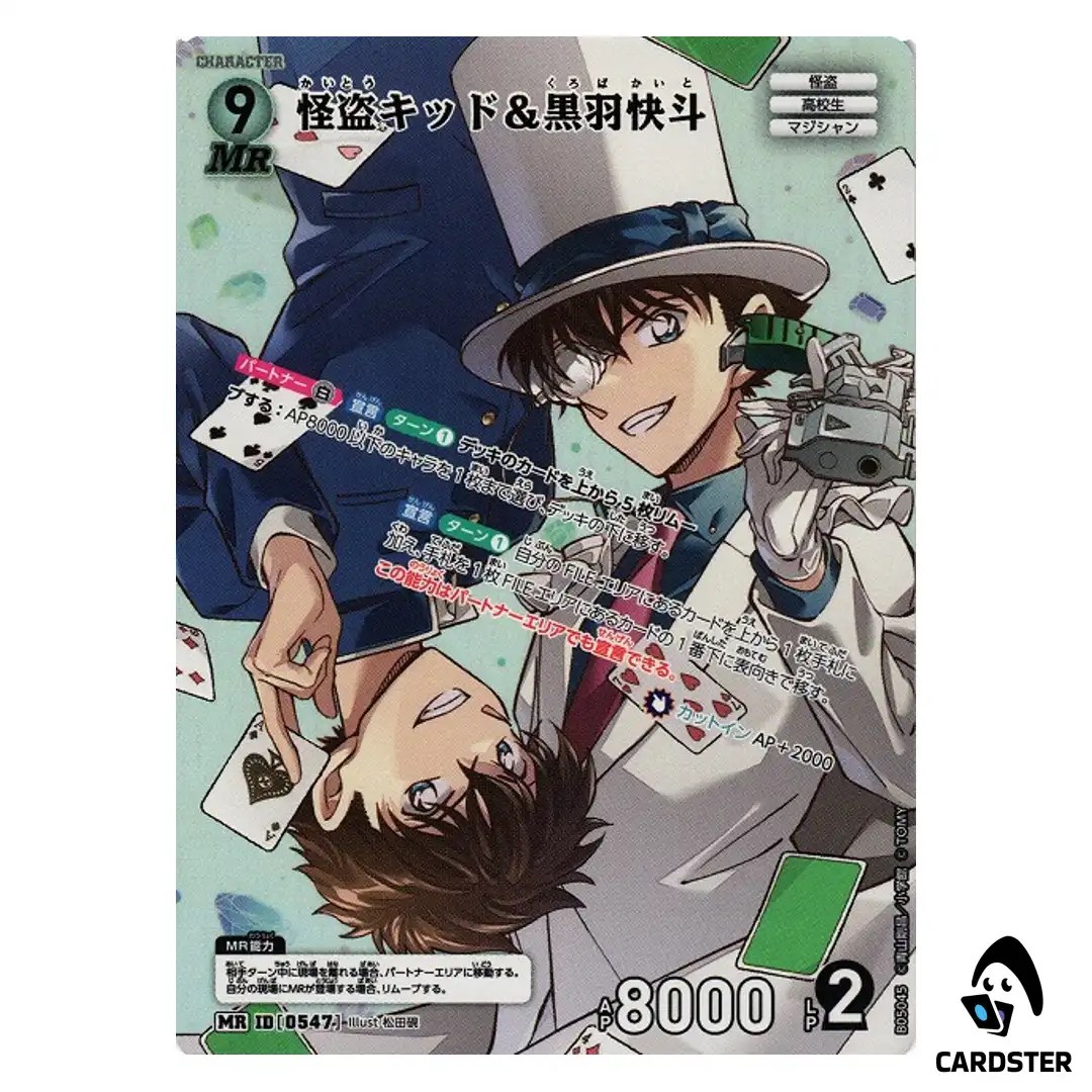 Kaitou Kid and Kaito Kuroba MR CT-P05 B05045 A New Mystery DETECTIVE CONAN JP