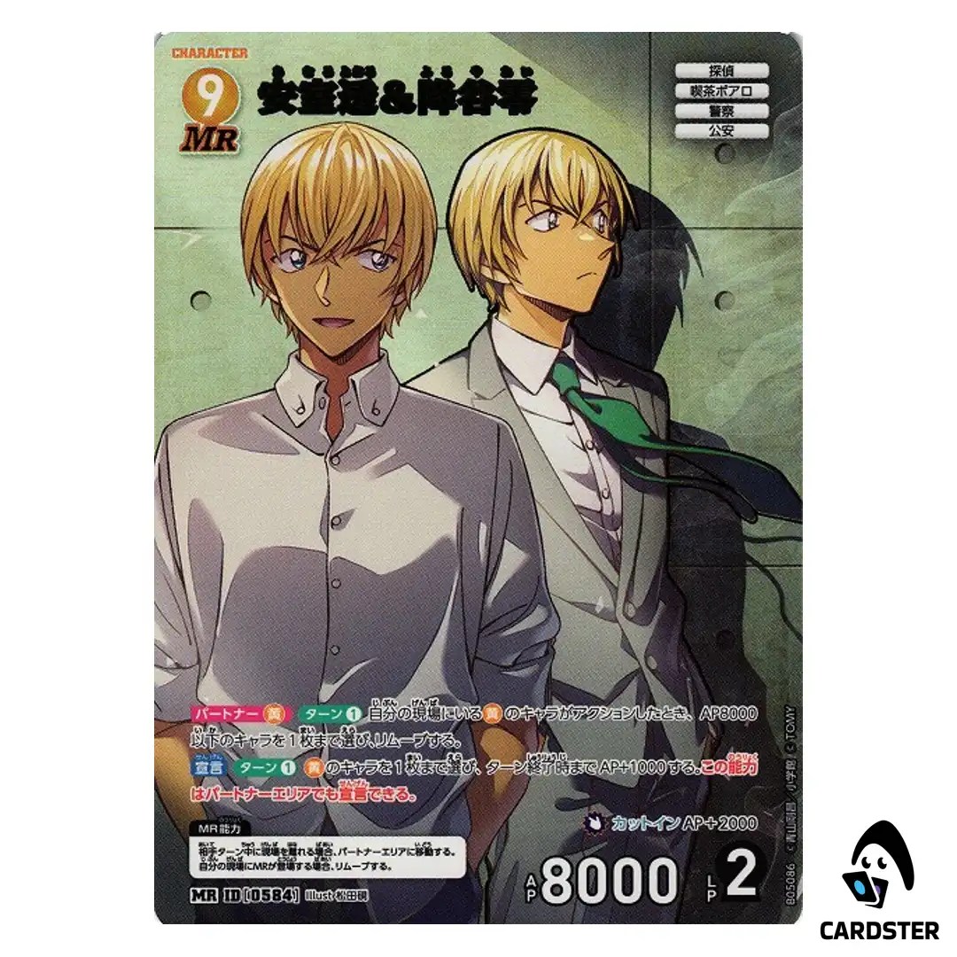 Toru Amuro and Rei Furuya MR CT-P05 B05086 A New Mystery DETECTIVE CONAN Japan