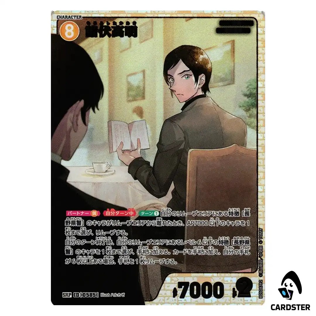 Takaaki Morofushi SR CT-P05 B05087 [PAR 2] A New Mystery DETECTIVE CONAN Japan