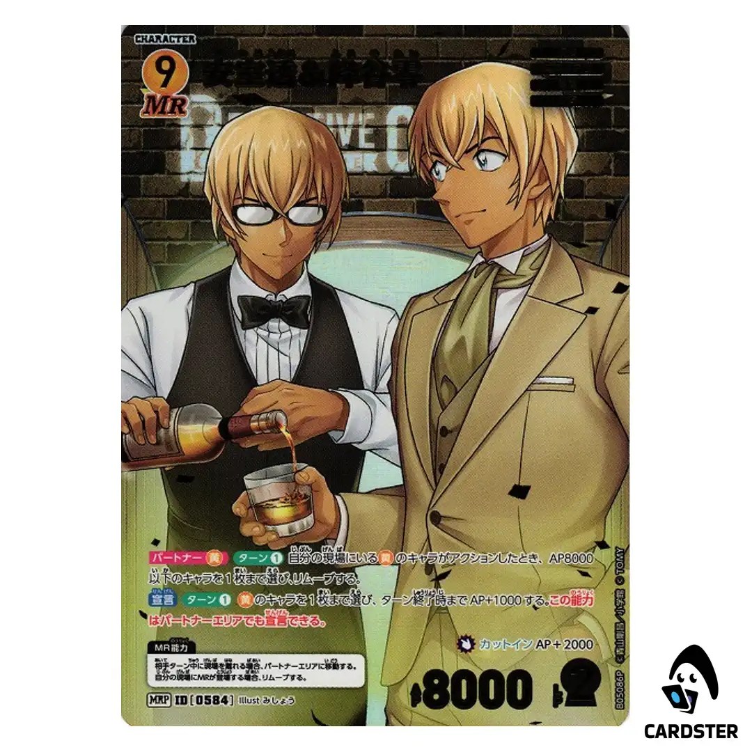 Toru Amuro and Rei Furuya MR CT-P05 B05086 [PAR] A New Mystery DETECTIVE CONAN