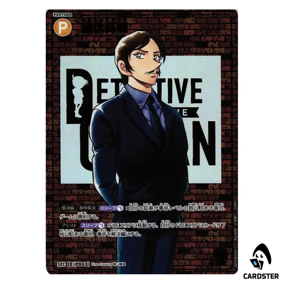 Takaaki Morofushi SEC CT-P05 B05085 [PAR SEC] A New Mystery DETECTIVE CONAN JP